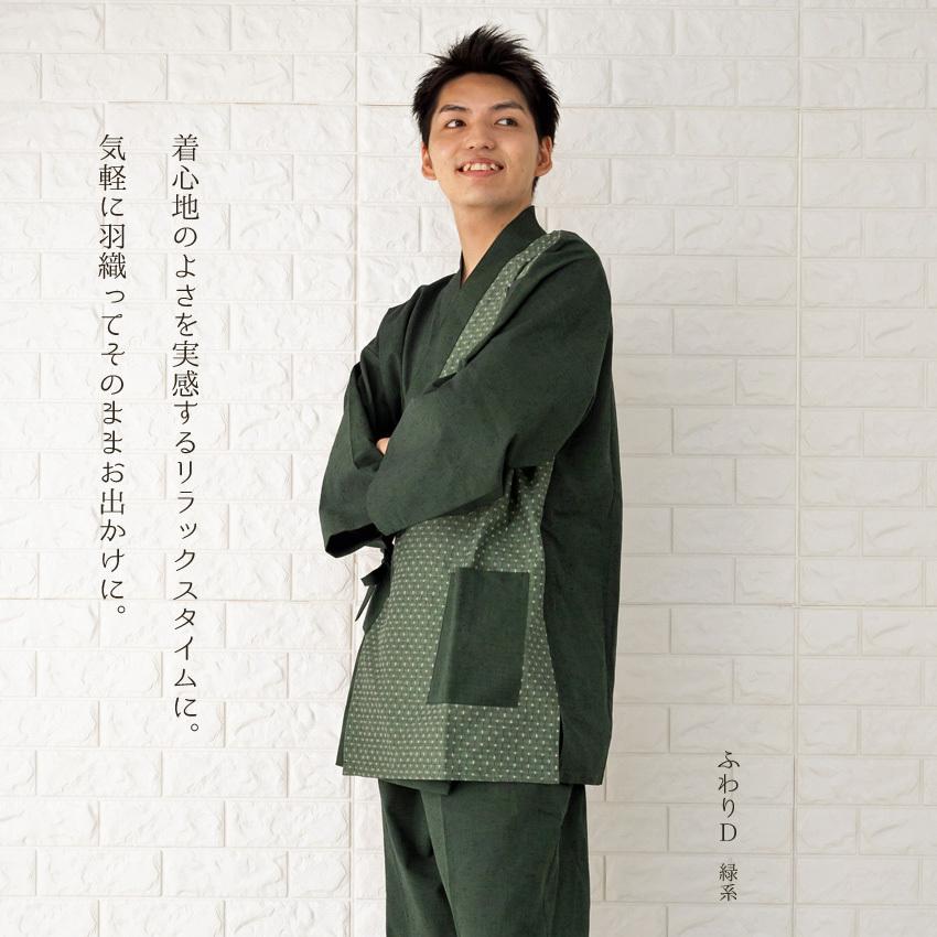 父の日 メンズ 作務衣 おしゃれ 日本製 切り替え柄 久留米織り 男性 さむえ 部屋着 父の日プレゼントの画像