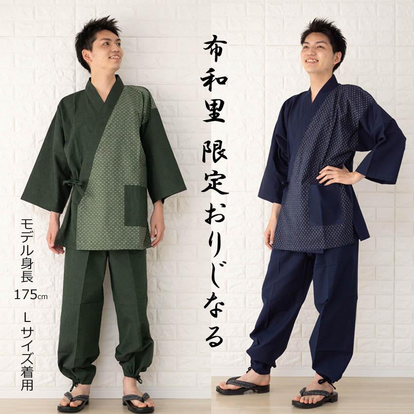 父の日 メンズ 作務衣 おしゃれ 日本製 切り替え柄 久留米織り 男性 さむえ 部屋着 父の日プレゼントの画像