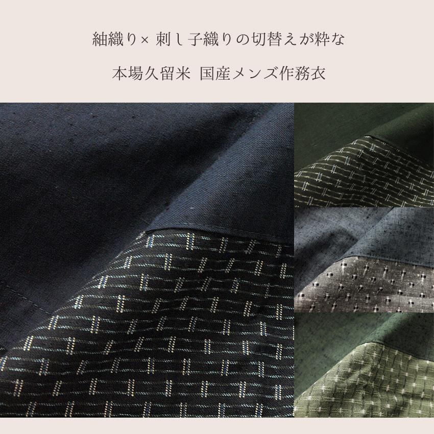 メンズ 作務衣 おしゃれ 男性 さむえ 春 秋 日本製 誕生日 ギフト