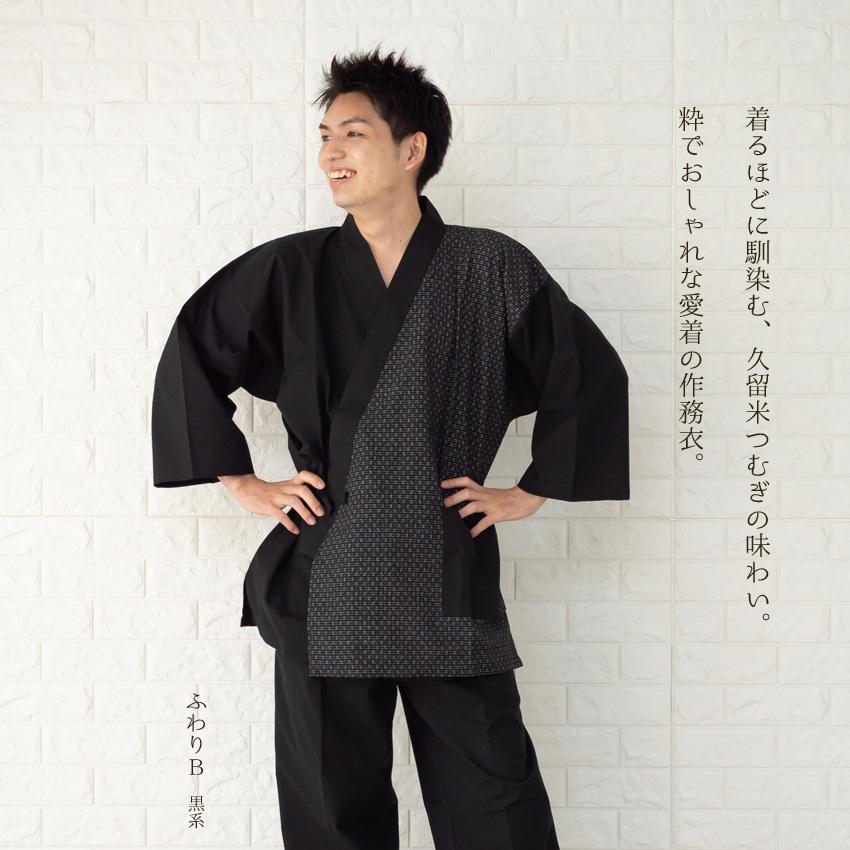 父の日 メンズ 作務衣 おしゃれ 日本製 切り替え柄 久留米織り 男性 さむえ 部屋着 父の日プレゼントの画像
