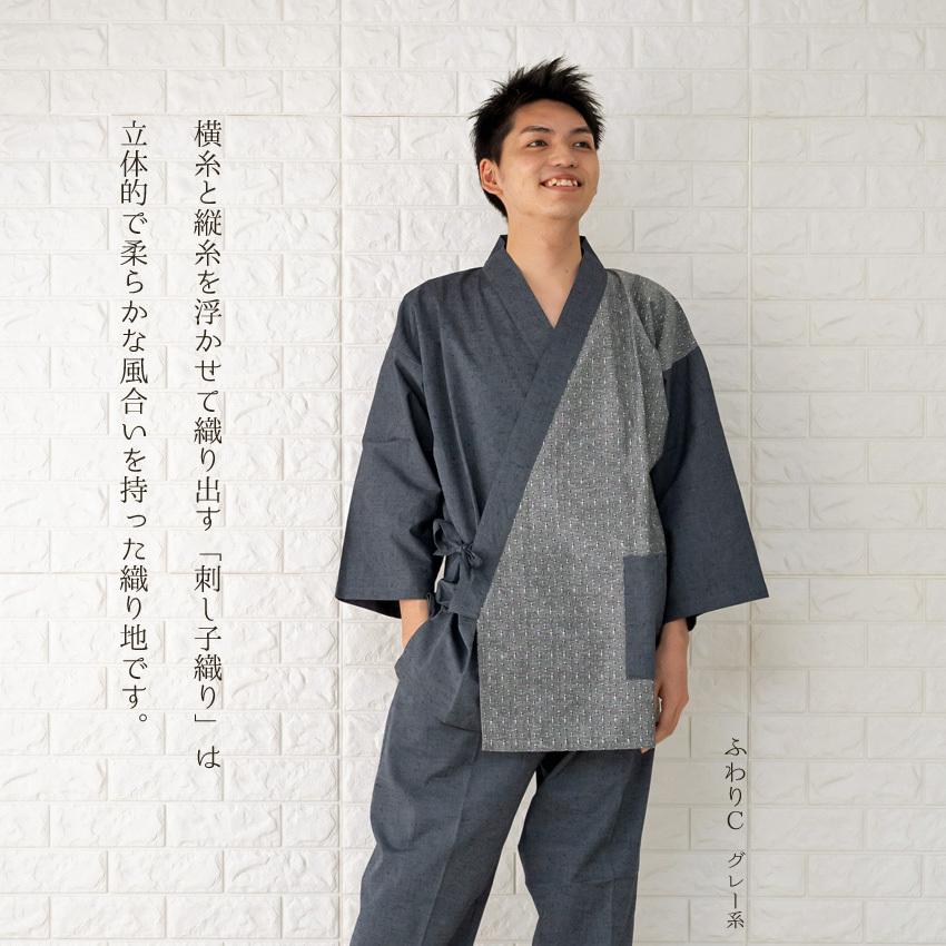 父の日 メンズ 作務衣 おしゃれ 日本製 切り替え柄 久留米織り 男性 さむえ 部屋着 父の日プレゼントの画像