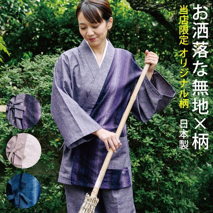 作務衣 おしゃれなレディースさむえ 日本製 敬老の日ギフト 717 10a 和の洋服とエプロンのお店 布和里 通販 Yahoo ショッピング