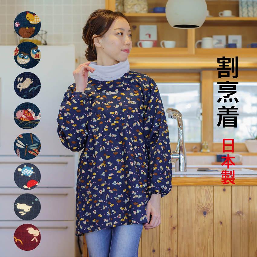 割烹着 日本製 かわいいプリント柄 かっぽう着 かっぽうぎ 敬老ギフト メール便も可 和の洋服とエプロンのお店 布和里 通販 Yahoo ショッピング