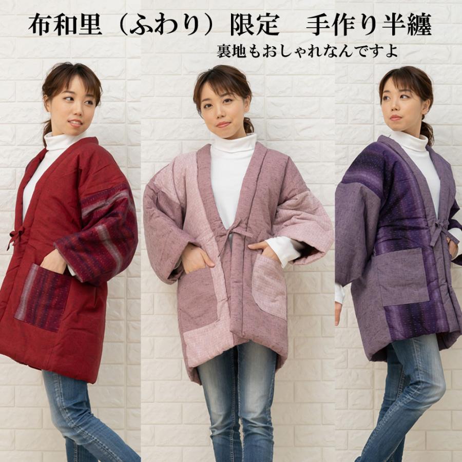 はんてん 女性 半纏 おしゃれ 久留米 半天 どてら レディース 丹前 日本製 75 和の洋服とエプロンのお店 布和里 通販 Yahoo ショッピング