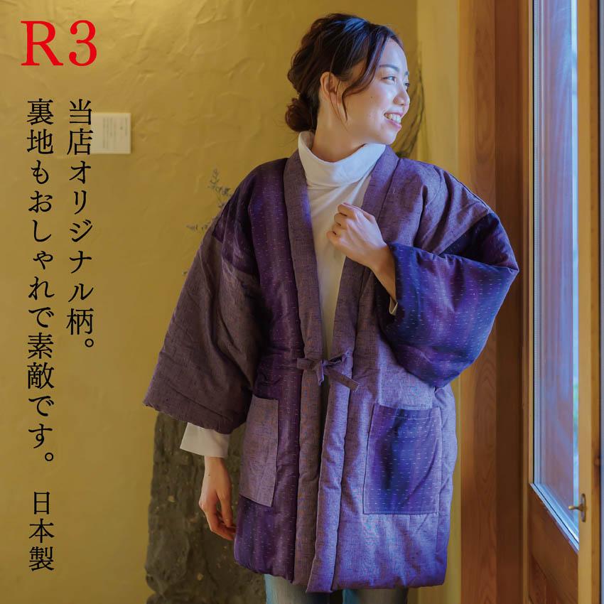 おしゃれ 半纏 レディース はんてん 女性 久留米半天 どてら 日本製  