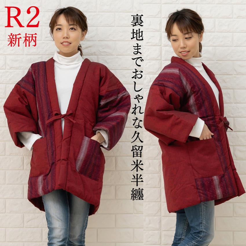 はんてん 女性 半纏 おしゃれ 久留米 半天 どてら レディース 丹前 日本製 75 和の洋服とエプロンのお店 布和里 通販 Yahoo ショッピング