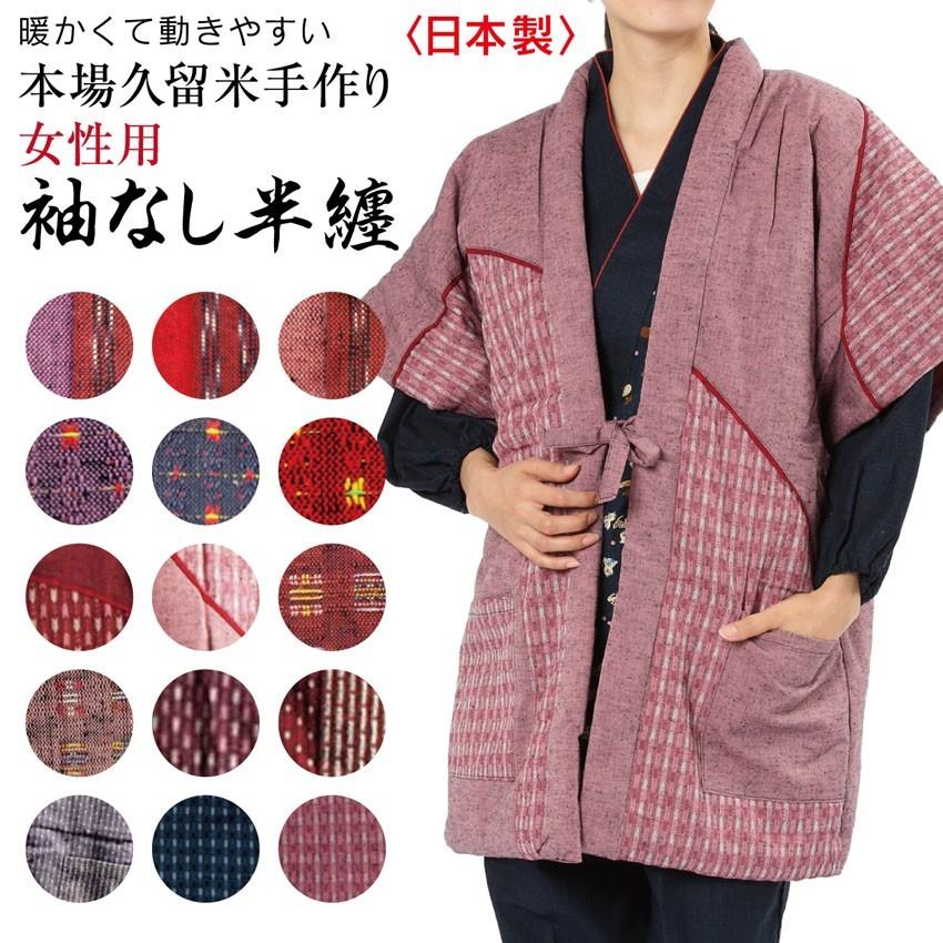 晴れ着　唐子綿入り　袖なし半纏　かわいい　お正月♪ 楽天市場】はんてん 袖なし おしゃれ 半纏 レディース やっこ 奴