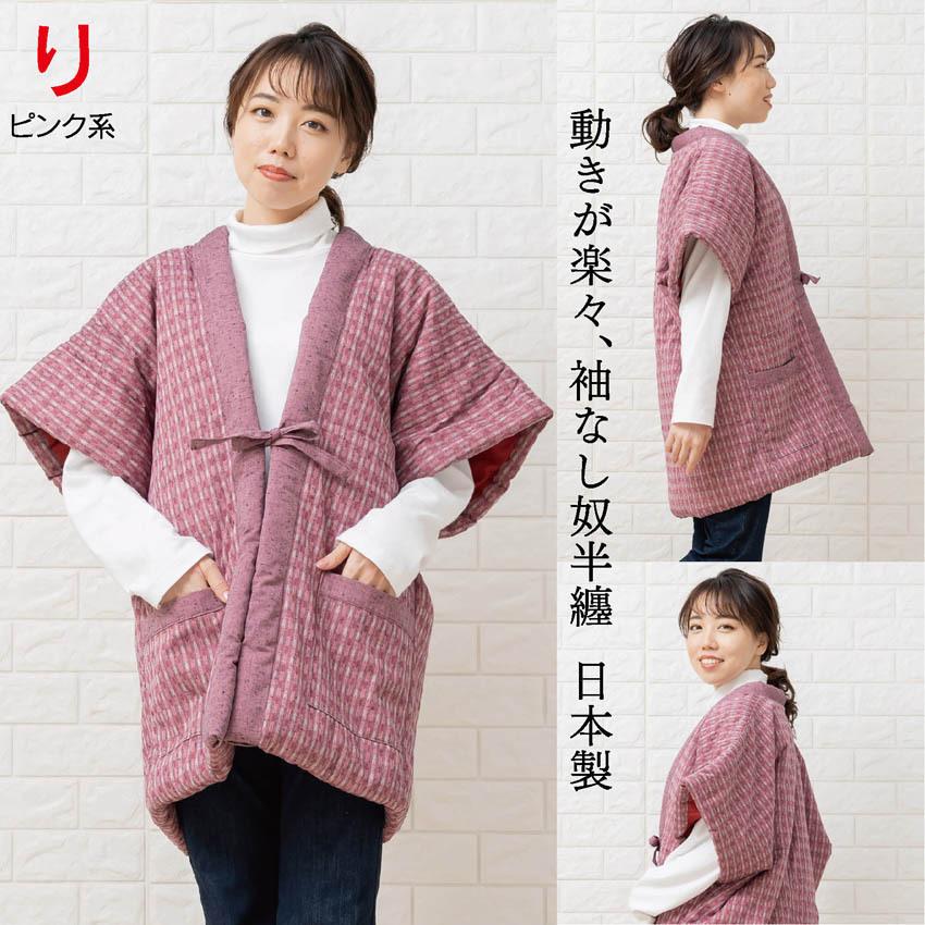 布和里 レディース 半纏 袖なし 女性 綿入れ ちゃんちゃんこ ポンチョ