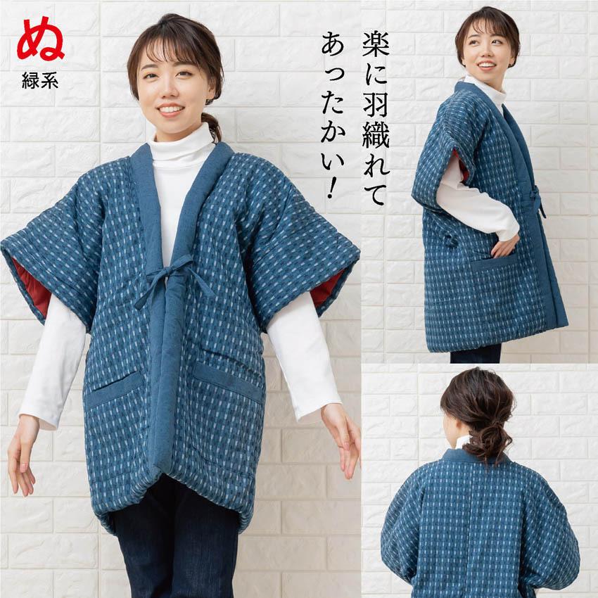 布和里 レディース 半纏 袖なし 女性 綿入れ ちゃんちゃんこ ポンチョ