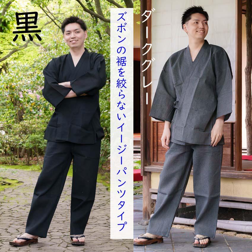 布和里 夏用 作務衣 メンズ 3L 4L しじら織り 綿100％ 裾ゴム式と裾を