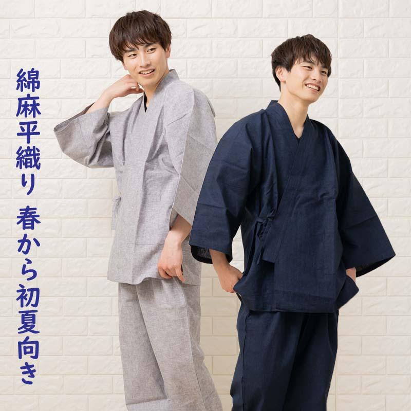 布和里 作務衣 メンズ 綿麻 春夏向き さむえ 男性 麻混 平織り M L LL
