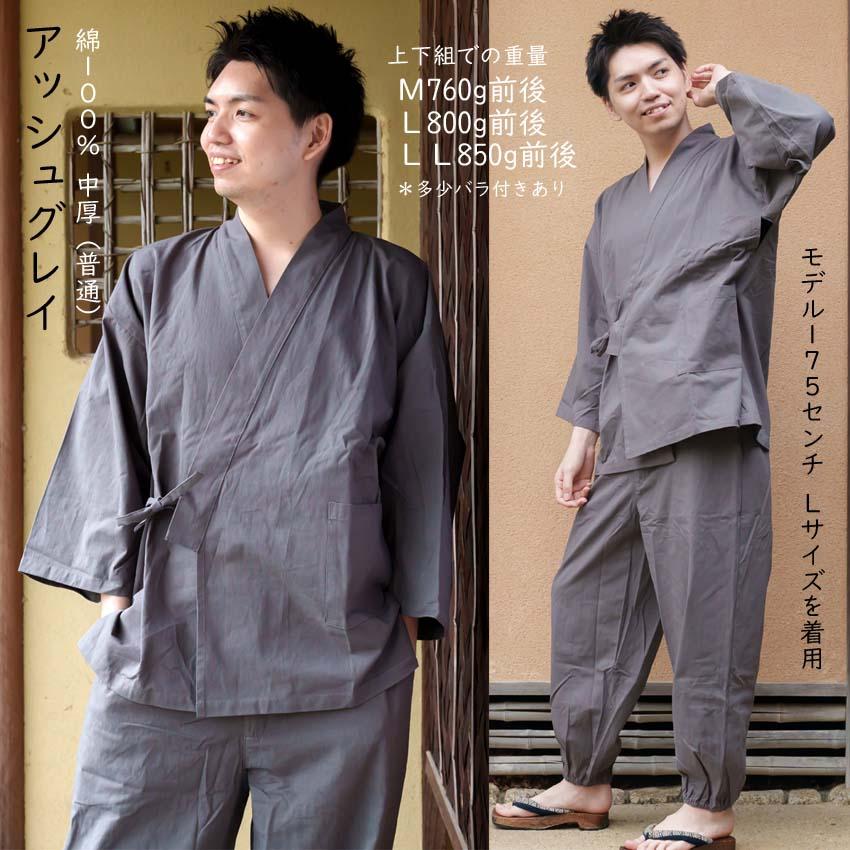布和里 作務衣 メンズ しっかり中厚地の竹節織り 綿100％ 春秋向き 