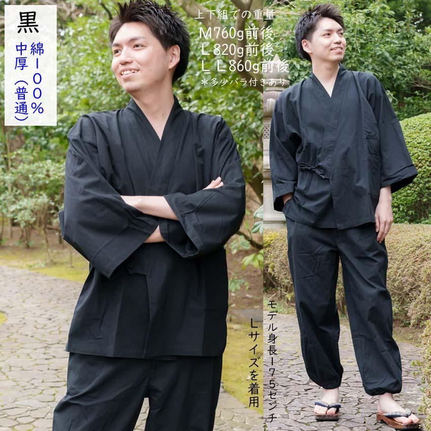 布和里 作務衣 メンズ しっかり中厚地の竹節織り 綿100％ 春秋向き 
