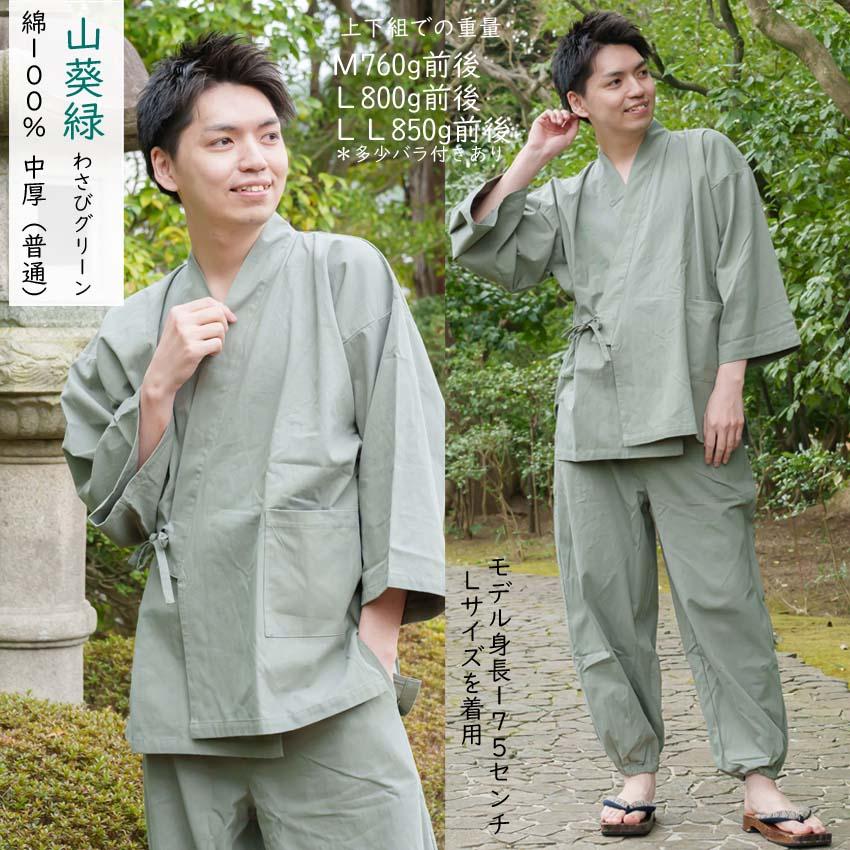 布和里 作務衣 メンズ しっかり中厚地の竹節織り 綿100％ 春秋向き 