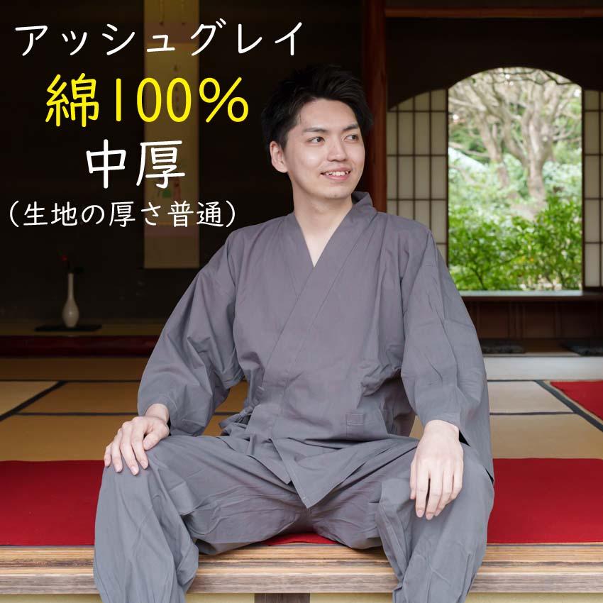 布和里 作務衣 メンズ しっかり中厚地の竹節織り 綿100％ 春秋向き