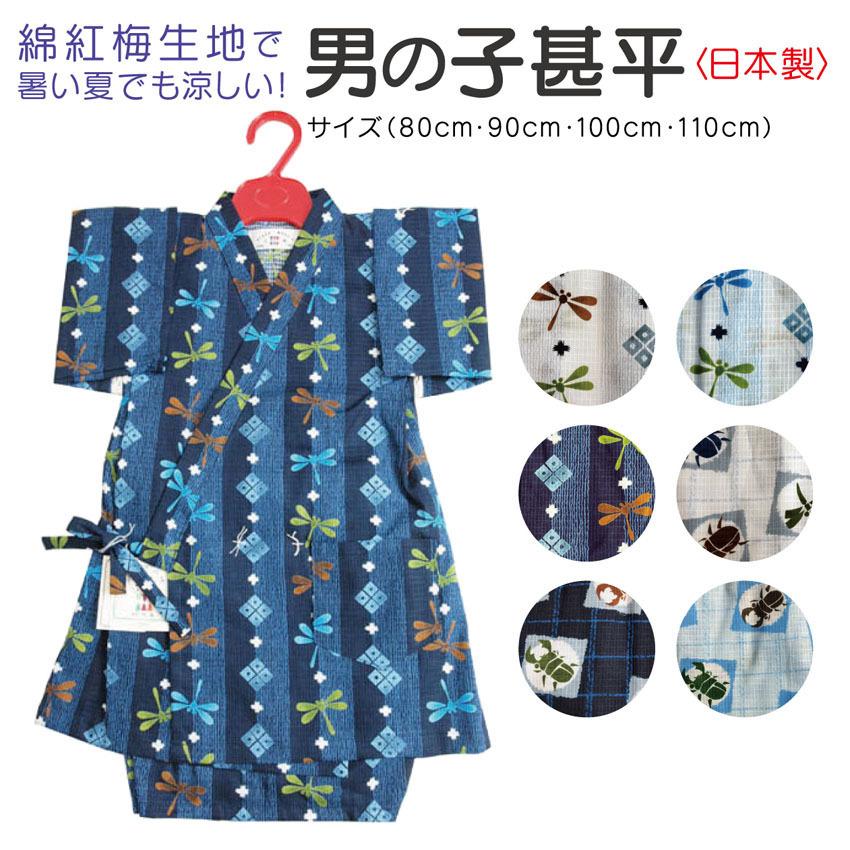 甚平 男の子 じんべい 子供 涼しい紅梅生地 80 90 100 メール便対応 9250 9350 和の洋服とエプロンのお店 布和里 通販 Yahoo ショッピング