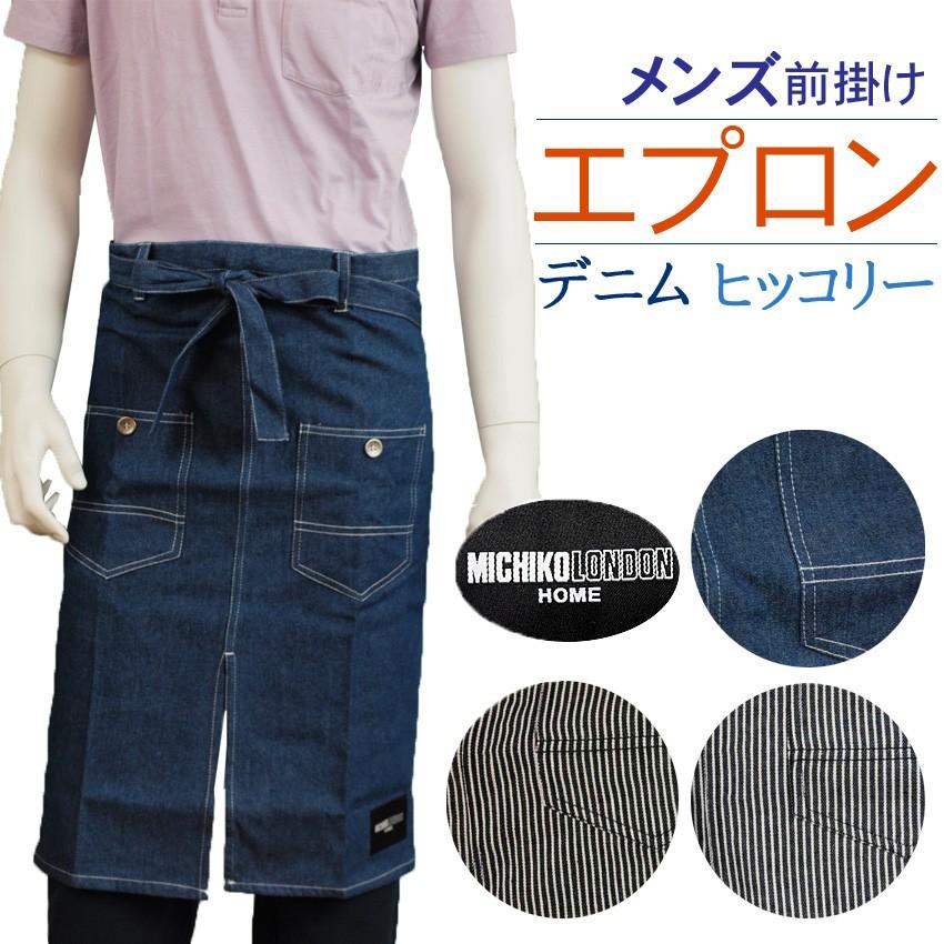 認証 透けて見える 運動する カフェ エプロン メンズ Nakatanishika Jp