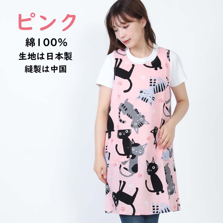 布和里 エプロン サイドボタン かわいい 猫柄 生地は日本製 保育士