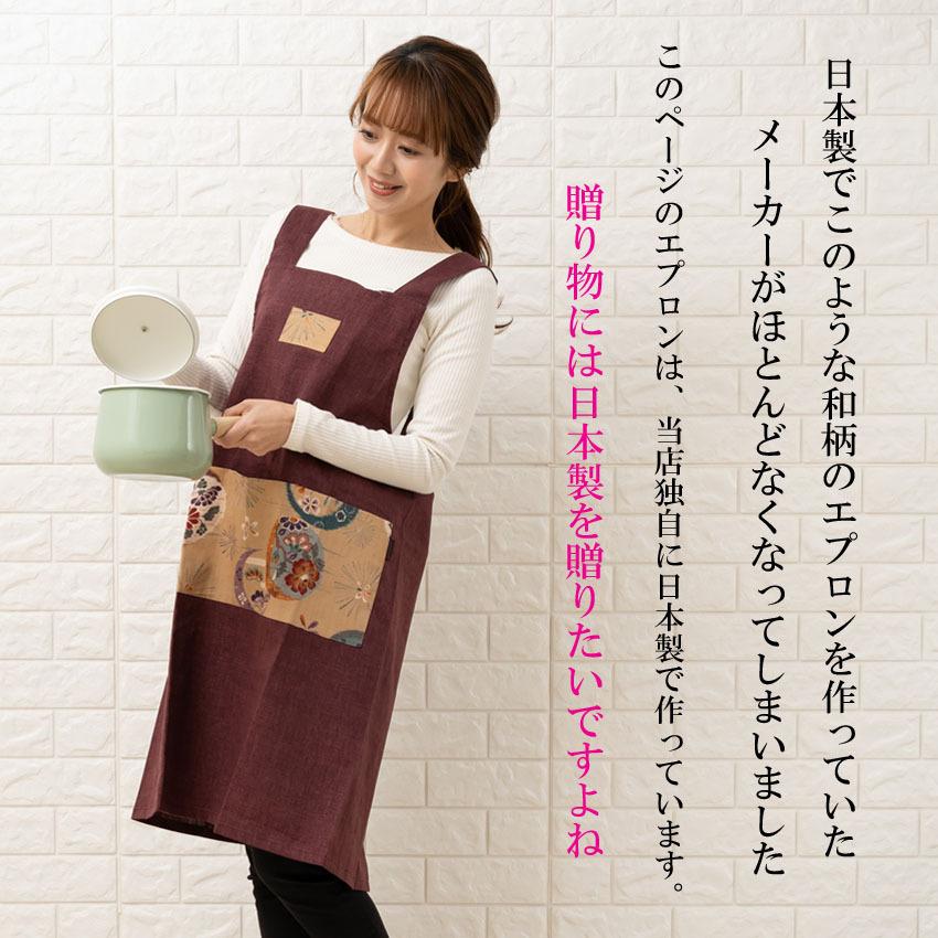 布和里 母の日ギフト エプロン 日本製 おしゃれな和柄 H型 60代 布和里 母の日ギフト エプロン 日本製 おしゃれな和柄 H型 60代