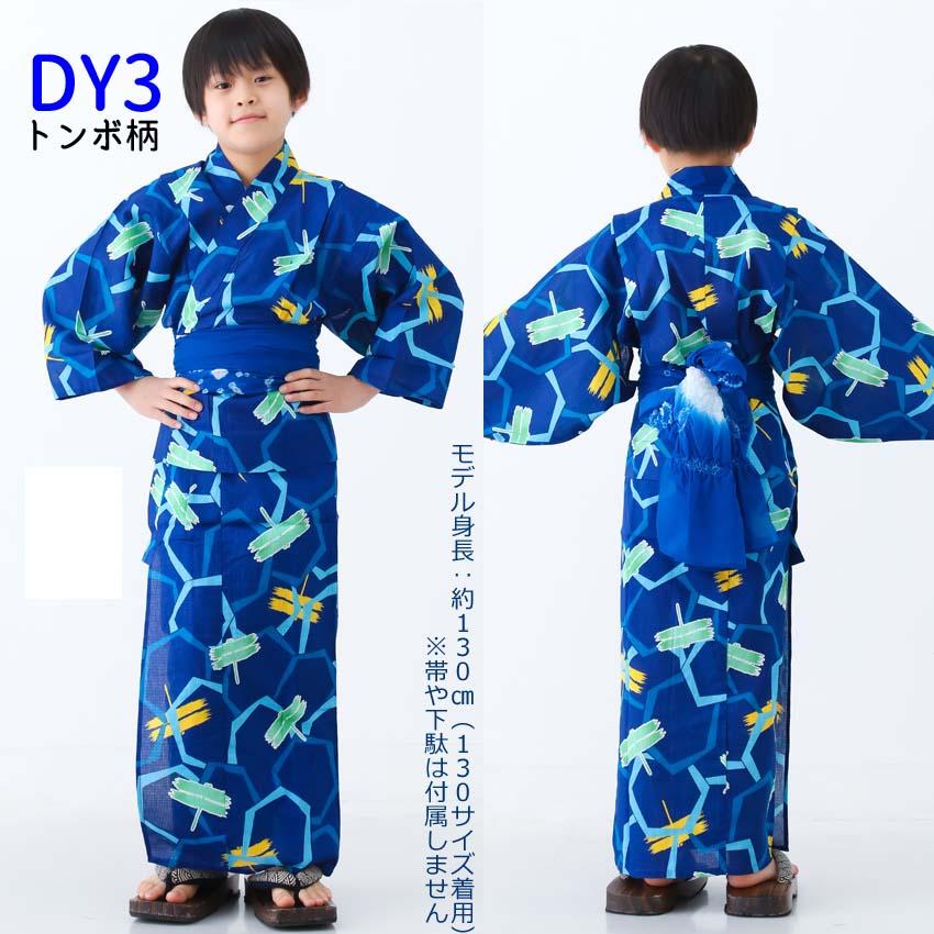布和里 男の子 浴衣 涼しい 紅梅 キッズ ゆかた 単品 100 110 120 : 布