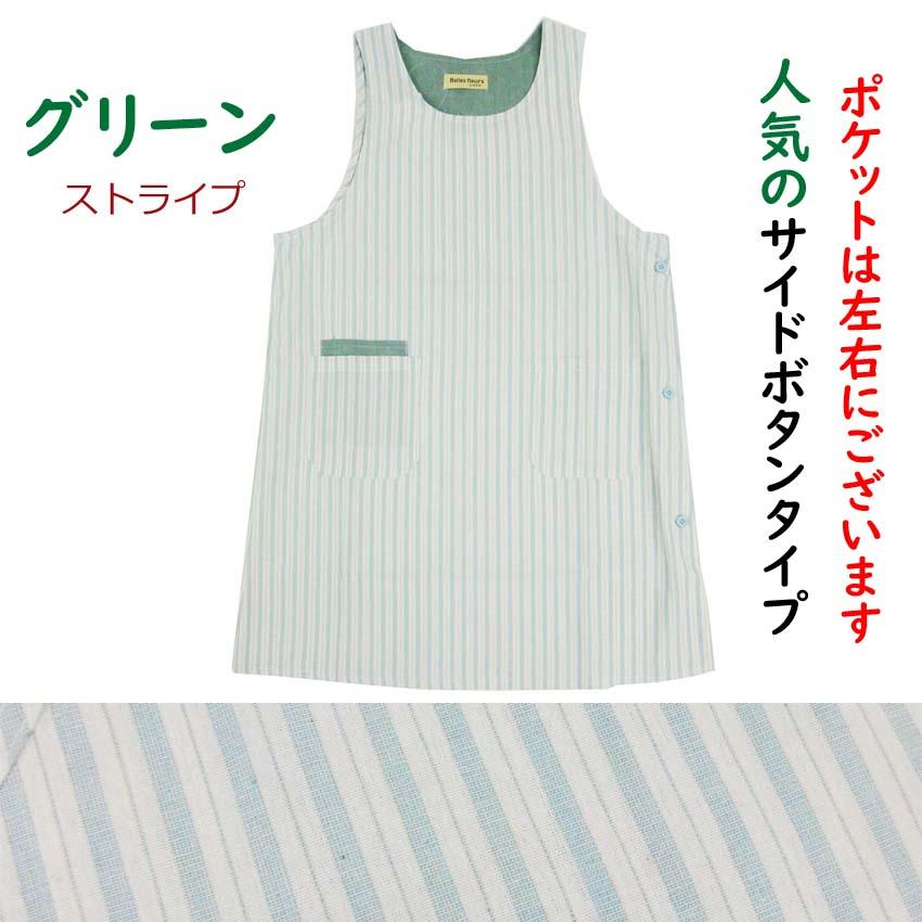 エプロン サイドボタン 保育士 フリーサイズ LL 大きいサイズ 普通丈と小柄な方に嬉しいショート丈 | 布和里 | 12