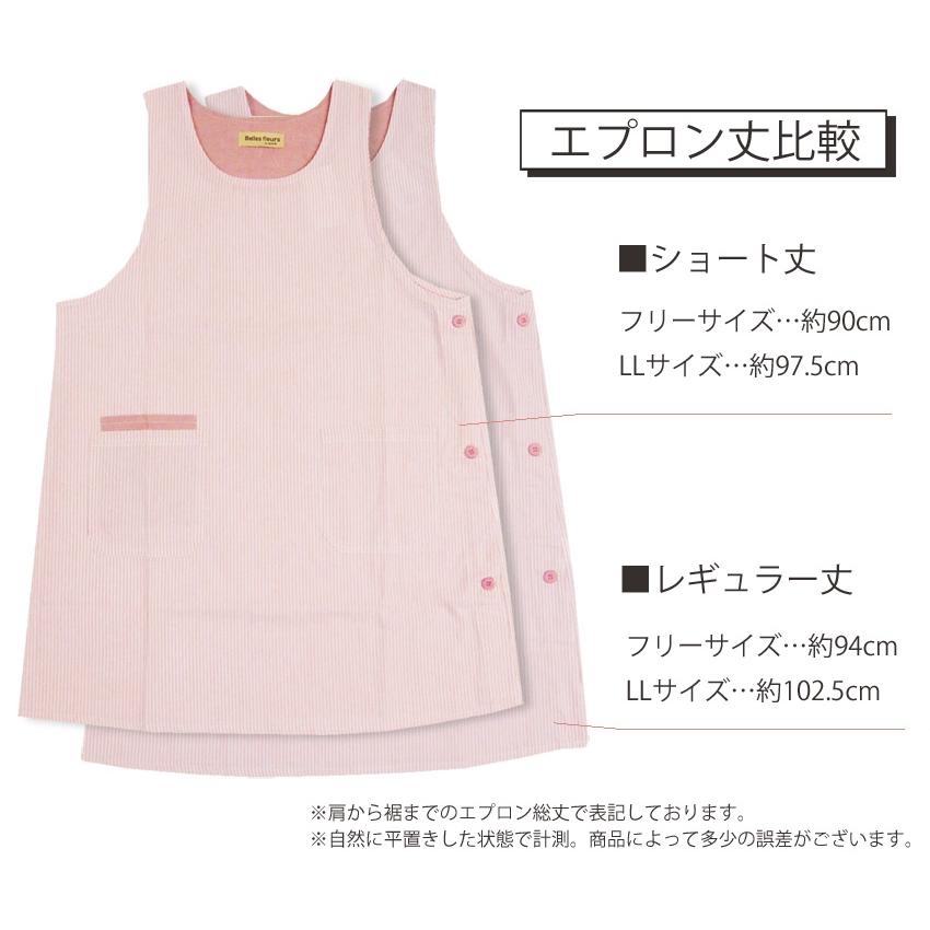 エプロン サイドボタン 保育士 フリーサイズ LL 大きいサイズ 普通丈と小柄な方に嬉しいショート丈 | 布和里 | 19