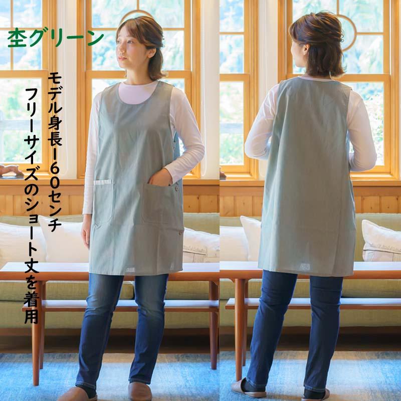 うさと　三日月エプロン　 Fサイズ エプロン あったか 裏起毛 レディース 大きいサイズ 袖なし