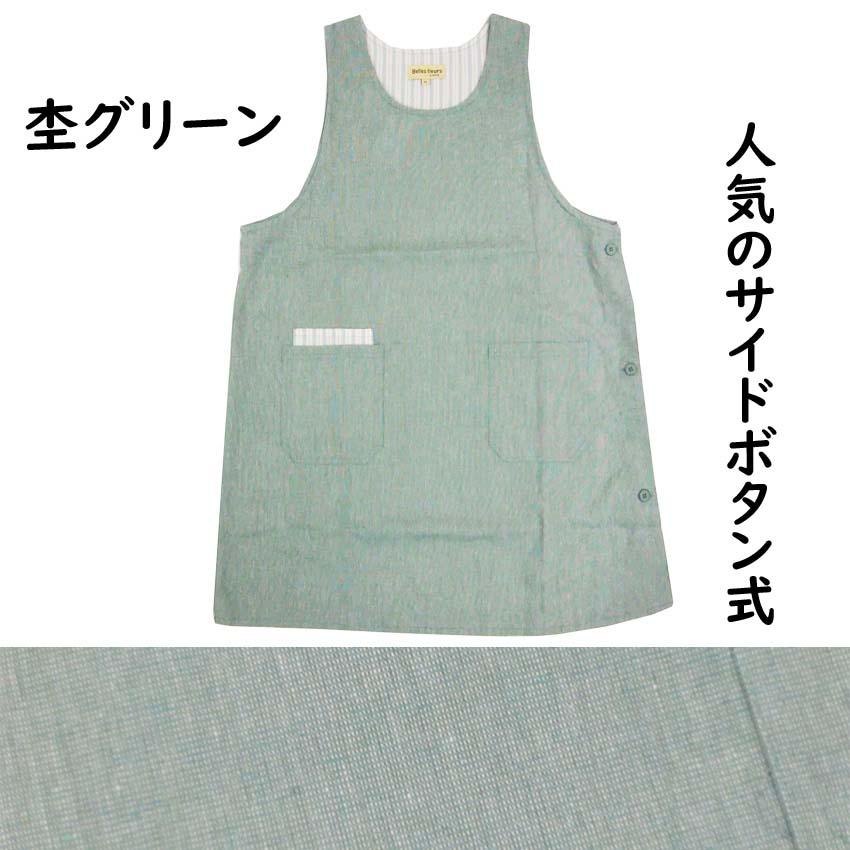 エプロン サイドボタン 保育士 フリーサイズ LL 大きいサイズ 普通丈と小柄な方に嬉しいショート丈 | 布和里 | 06