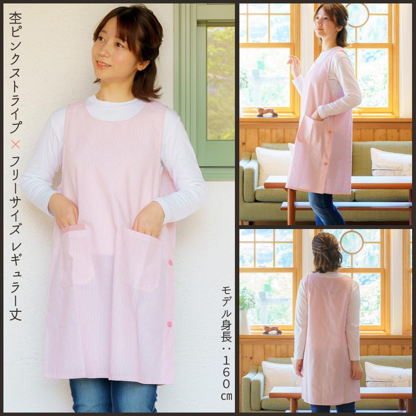 エプロン サイドボタン 保育士 フリーサイズ LL 大きいサイズ 普通丈と小柄な方に嬉しいショート丈 | 布和里 | 08