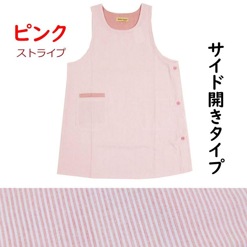 エプロン サイドボタン 保育士 フリーサイズ LL 大きいサイズ 普通丈と小柄な方に嬉しいショート丈 | 布和里 | 09