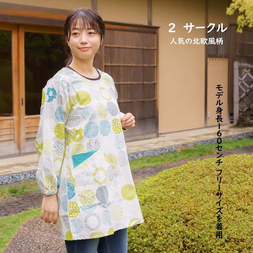布和里 割烹着 おしゃれ 北欧 かっぽうぎ フリー LL 大きいサイズ 普通
