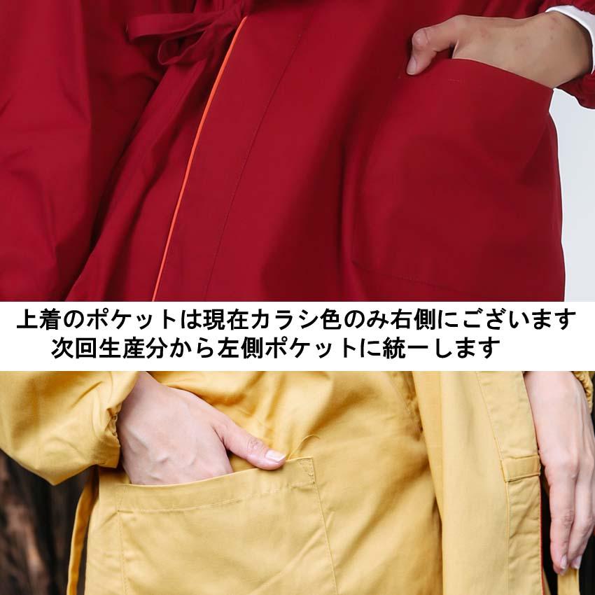 峰倉かずや 最遊記 8話掲載 Gファンタジー 【公式通販】