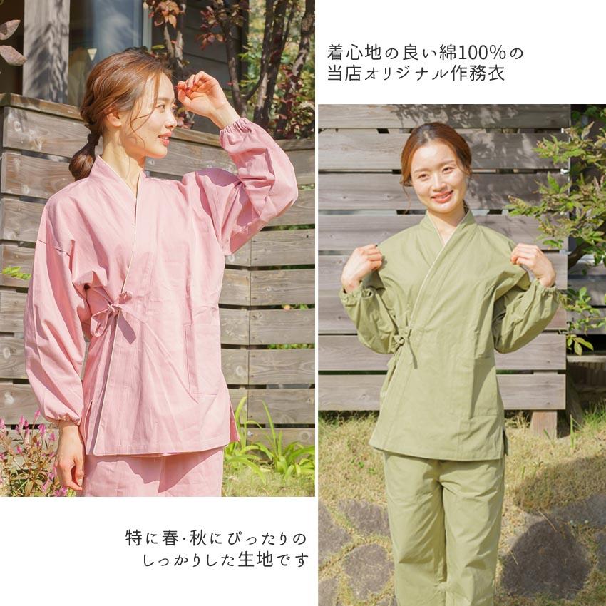 布和里 作務衣 女性 綿100% しっかり中厚地の竹節織り 秋 さむえ