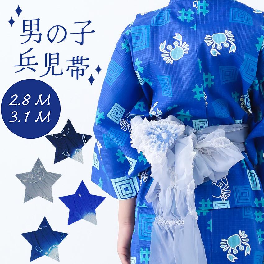 布和里 兵児帯 子供 へこおび 男の子 ジュニア 浴衣 ゆかた へこ帯 唄