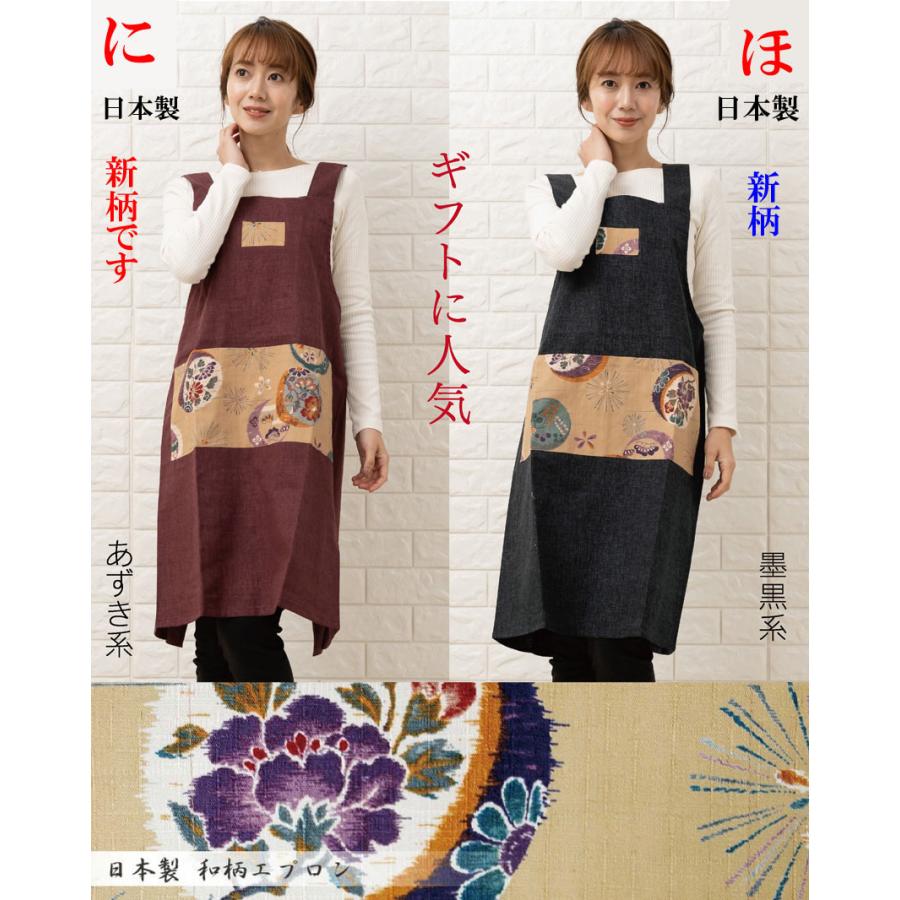 エプロン おしゃれな和柄 日本製 50代 60代 70代 誕生日 ギフト Hk 6407 和の洋服とエプロンのお店 布和里 通販 Yahoo ショッピング