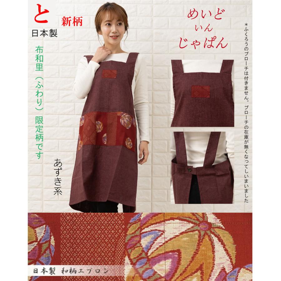 エプロン おしゃれな和柄 日本製 50代 60代 70代 誕生日 ギフト Hk 6407 和の洋服とエプロンのお店 布和里 通販 Yahoo ショッピング