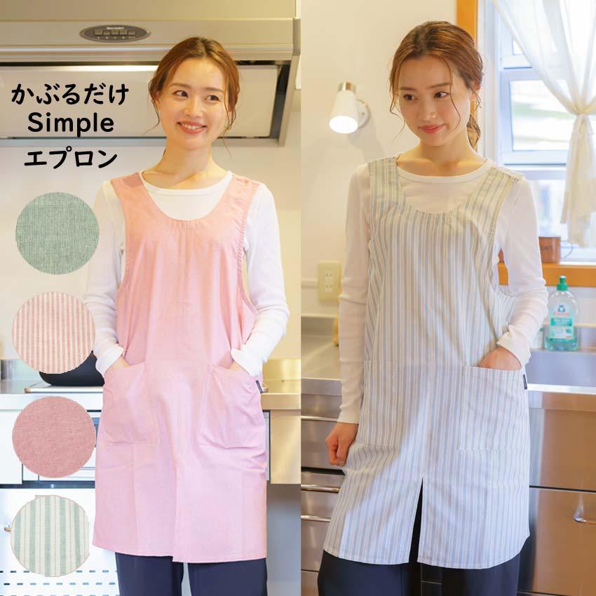春色 エプロン かぶるだけ 前スリットで歩きやすい お尻が隠れる シンプル エプロン（Yahoo!・布和里 半纏 作務衣 浴衣 甚平 エプロン）