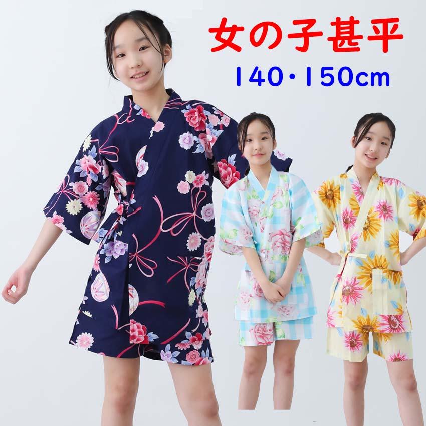 子供 甚平 女の子 140 150 じんべい かわいい J140j150 和の洋服とエプロンのお店 布和里 通販 Yahoo ショッピング