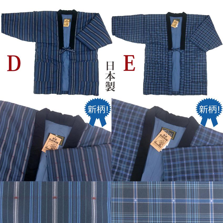 アウトレット メンズ 久留米手作りはんてん 青 安心の日本製 Rayhigdon Com