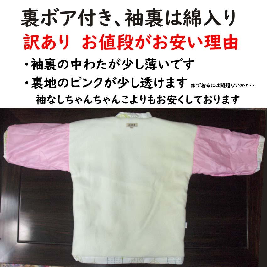 布和里 訳あり 半纏 レディース かわいい 北欧柄 裏ボア はんてん