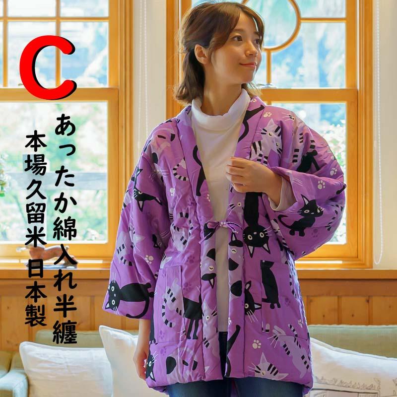 布和里 半纏 レディース かわいい 猫柄 久留米 女性 はんてん 日本製
