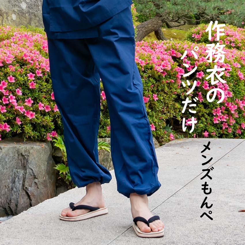 古布 布団皮 襤褸 BORO 木綿 ピエロもんぺ サルエル モンキーパンツ 古布 布団皮 襤褸 BORO 木綿 ピエロもんぺ サルエル モンキーパンツ