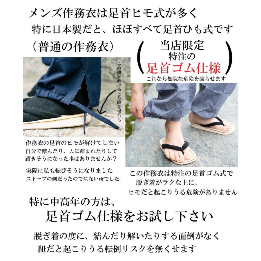 作務衣 男性 メンズ 日本製で足首ゴム式は希少です 特注さむえ 父の日ギフト Riyuuan Gh 和の洋服とエプロンのお店 布和里 通販 Yahoo ショッピング