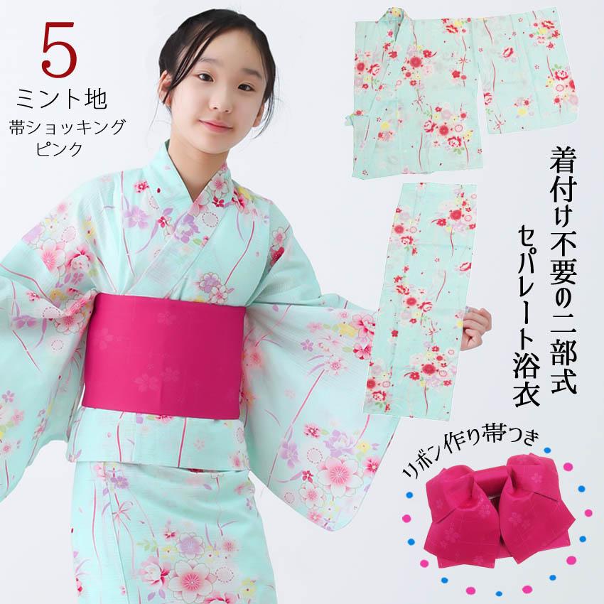 布和里 子供 浴衣 簡単 二部式 セパレート ゆかた 作り帯付きセット