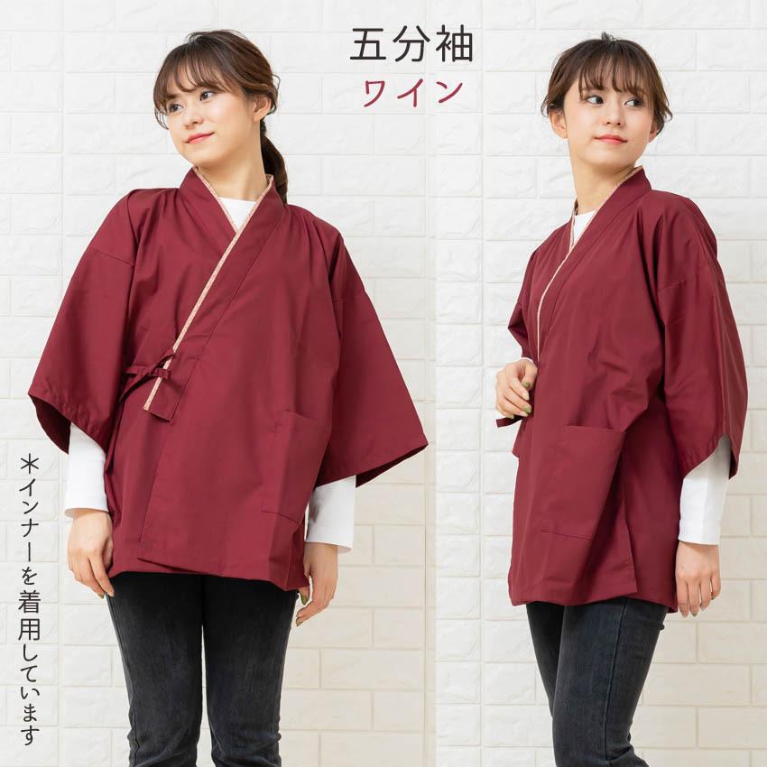 布和里 作務衣 甚平 上着 重ね衿風でおしゃれな5分袖上着のみ 男性用