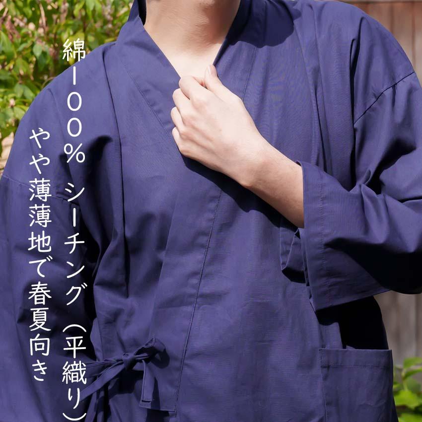 布和里 おしゃれな 作務衣 メンズ 風神雷神切り替え柄 男性 綿100