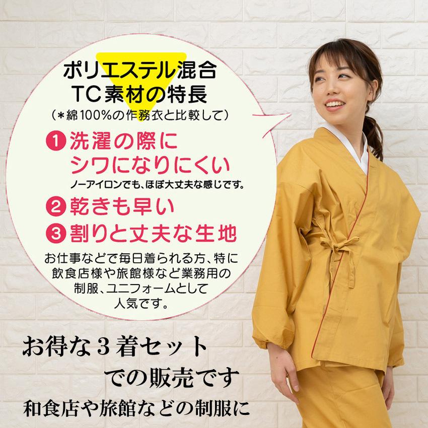 3着セット レディース 作務衣 飲食店 ユニフォーム 業務用 制服 3着組  
