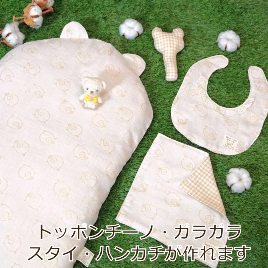 生地無しセット】トッポンチーノ手作り4点キット｜くまちゃん