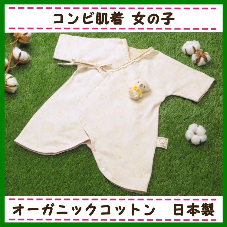 コンビ肌着 女の子 50 60cm Www Arilab Com Tr Index Php