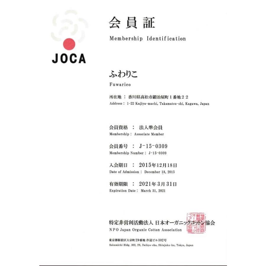 くまちゃんガラガラ｜オーガニックコットン｜日本製｜ |  | 04